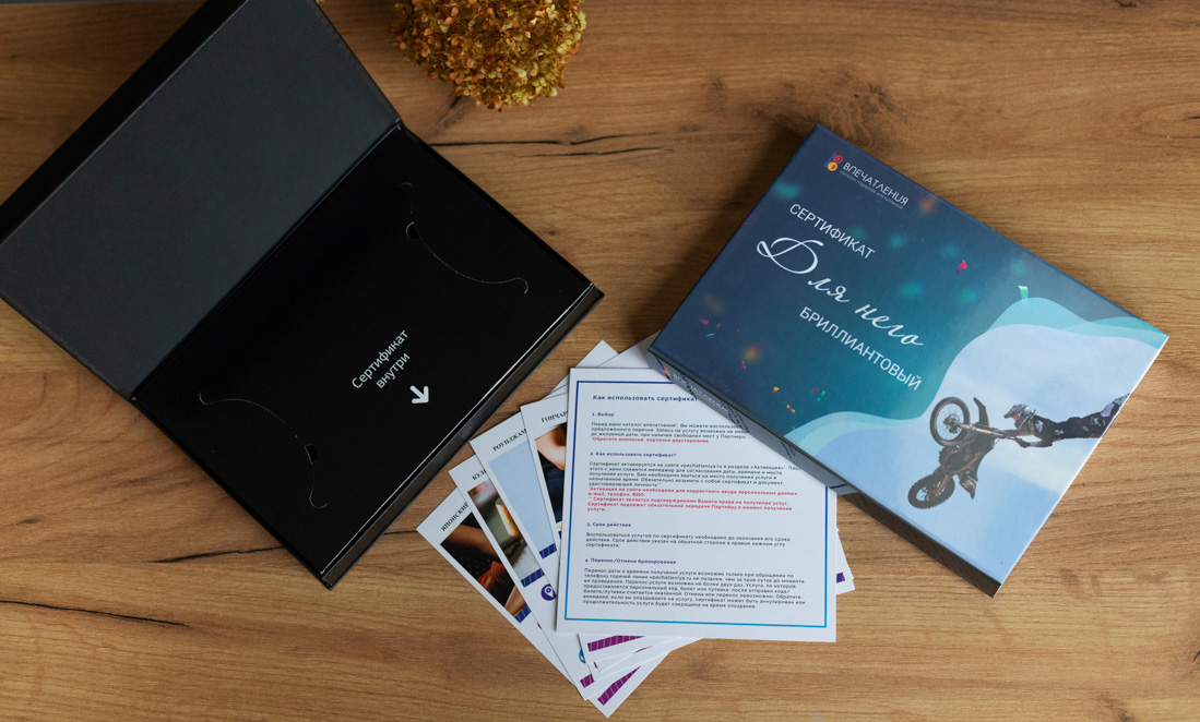 Подарочный сертификат ДЛЯ НЕГО "Бриллиантовый"