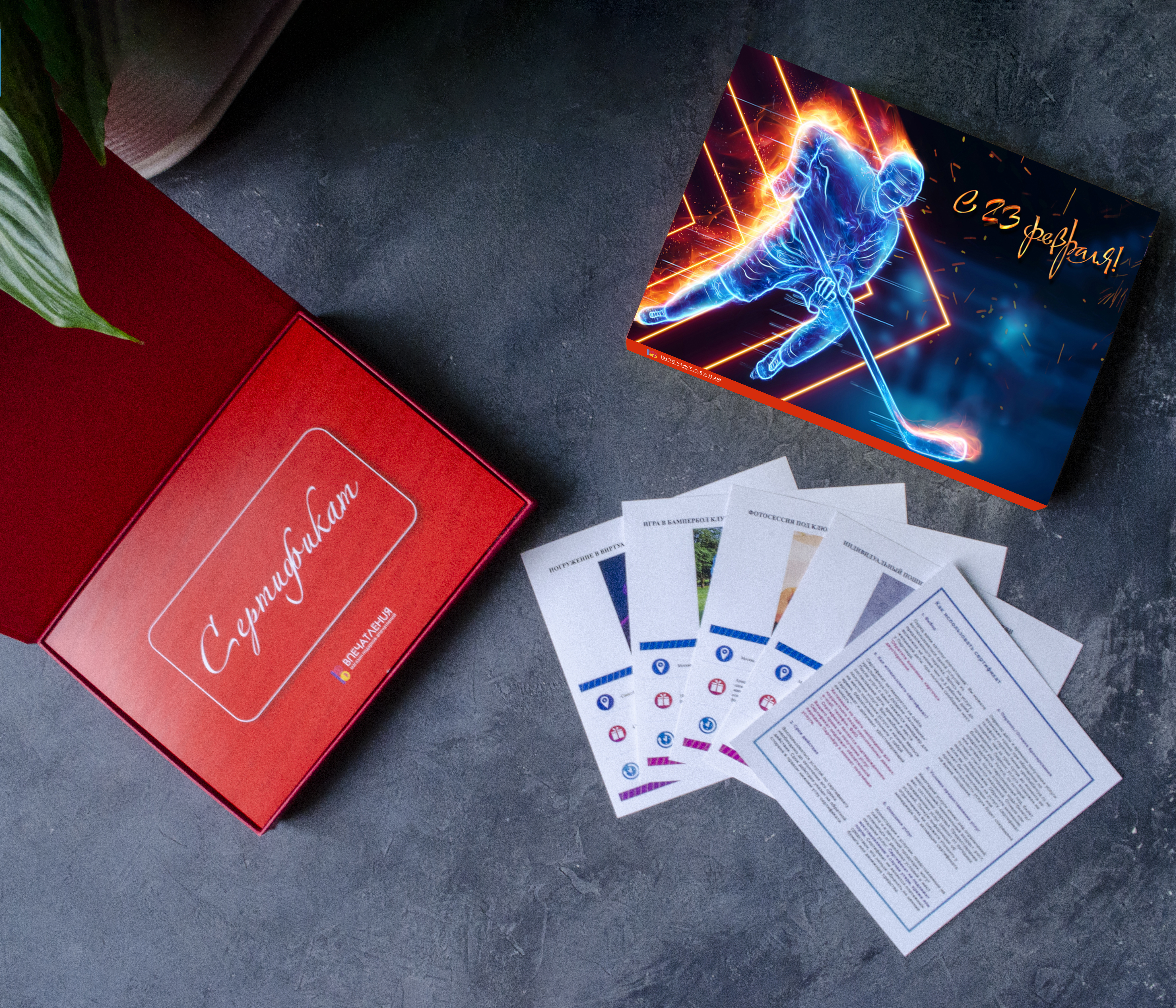 Подарочный сертификат Чемпион