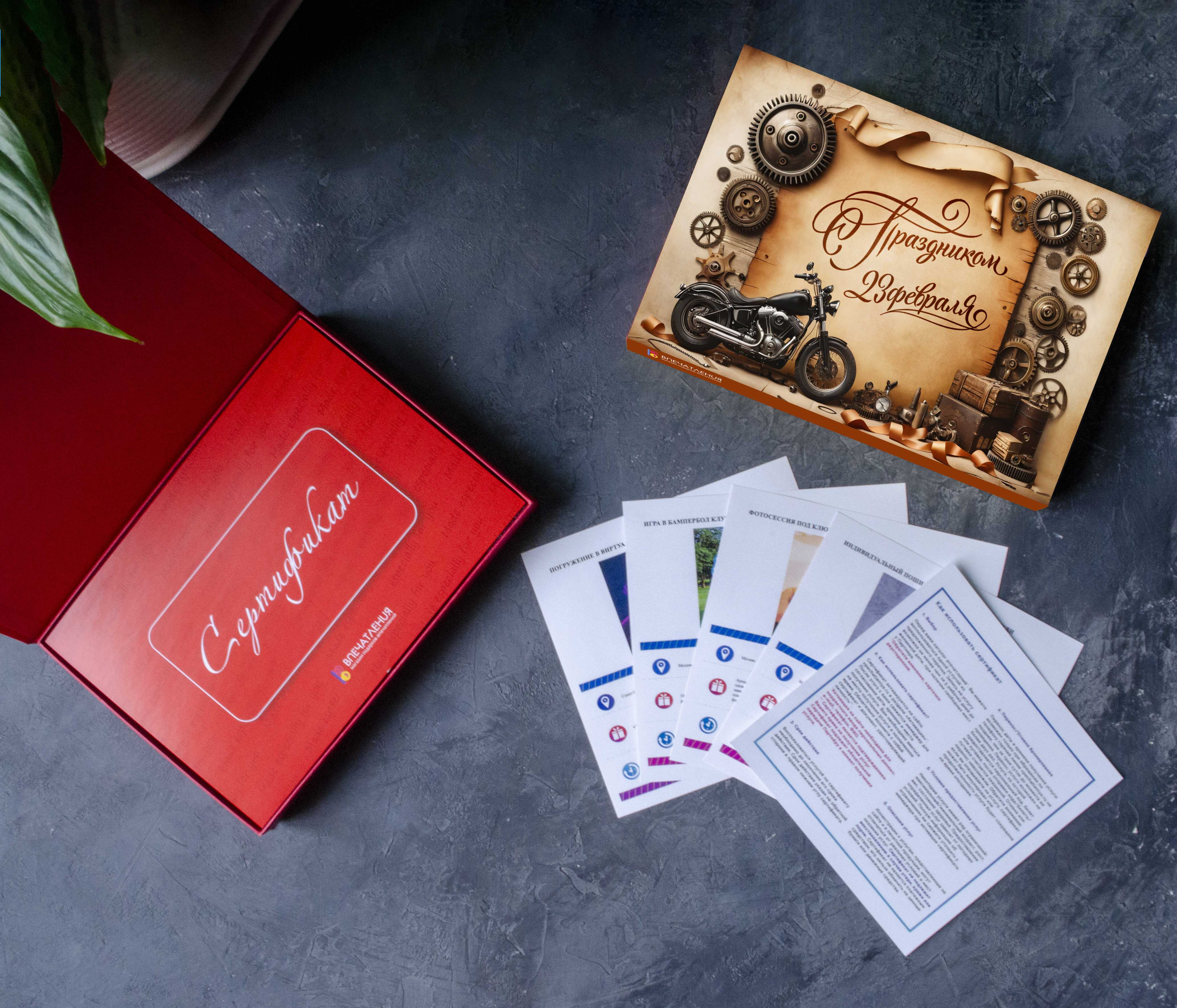 Подарочный сертификат Ретро