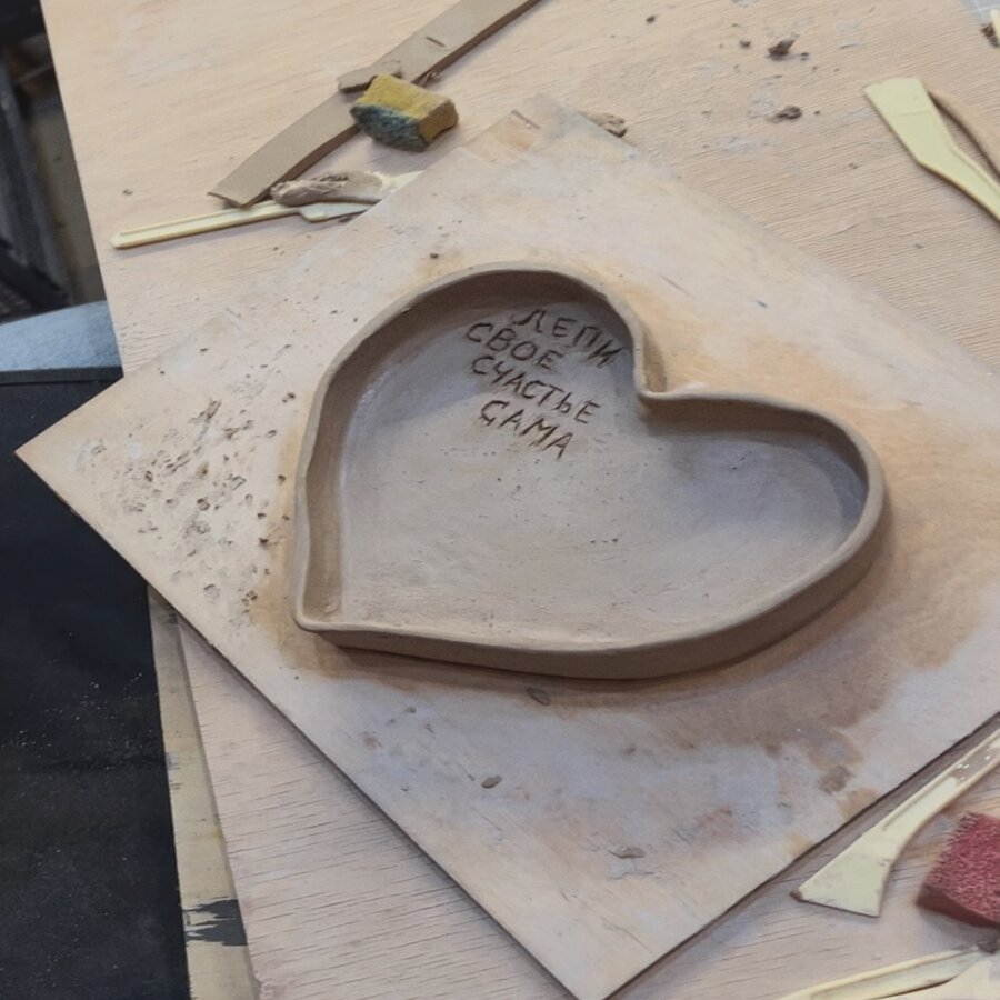 Мастер-класс по созданию керамического изделия для двоих