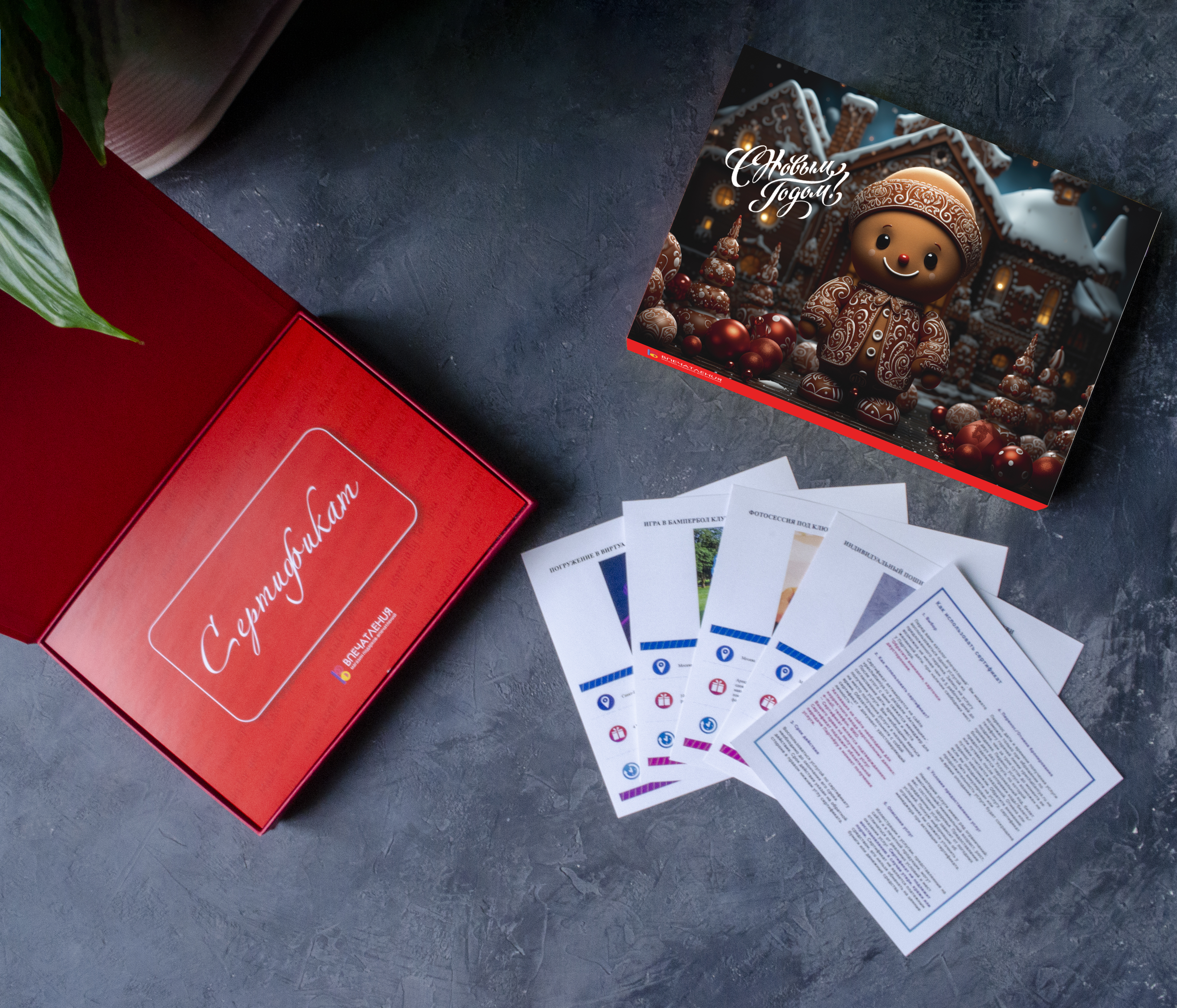 Подарочный сертификат Имбирный Пряник