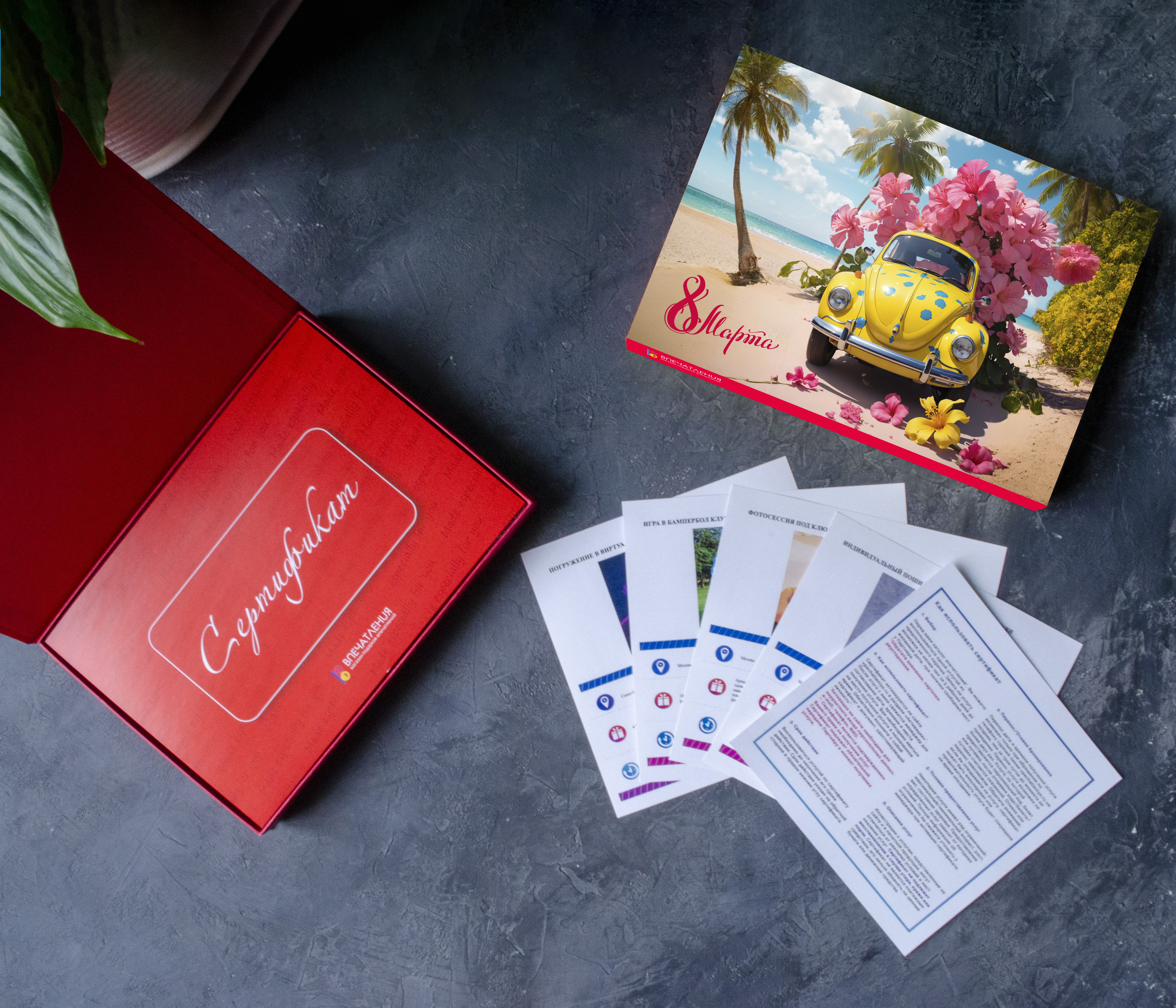 Подарочный сертификат Весеннее откровение