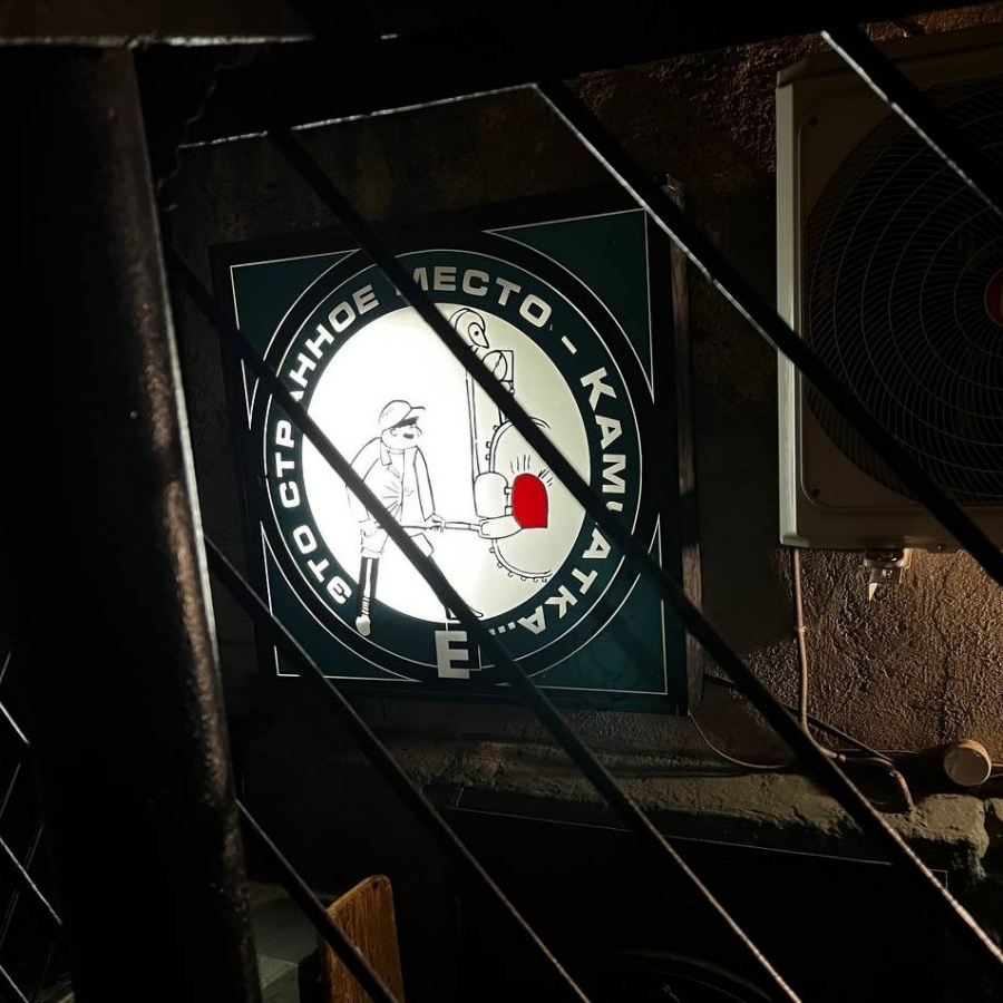 Экскурсия "Назад в СССР: от рок-клуба до хлебозавода" для компании