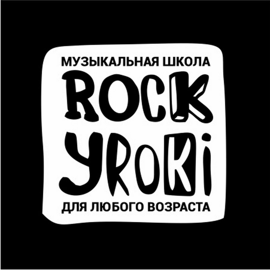 Индивидуальные занятия в музыкальной школе-клубе Rock Yroki (4 занятия)