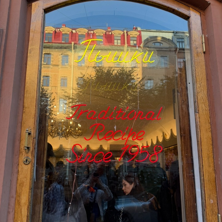 Экскурсия "Назад в СССР: от рок-клуба до хлебозавода" для семьи