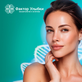 Массаж лица медицинский классический