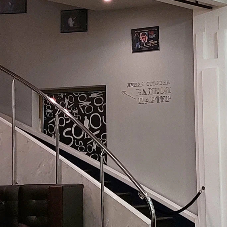 Театр "На Страстном" для двоих