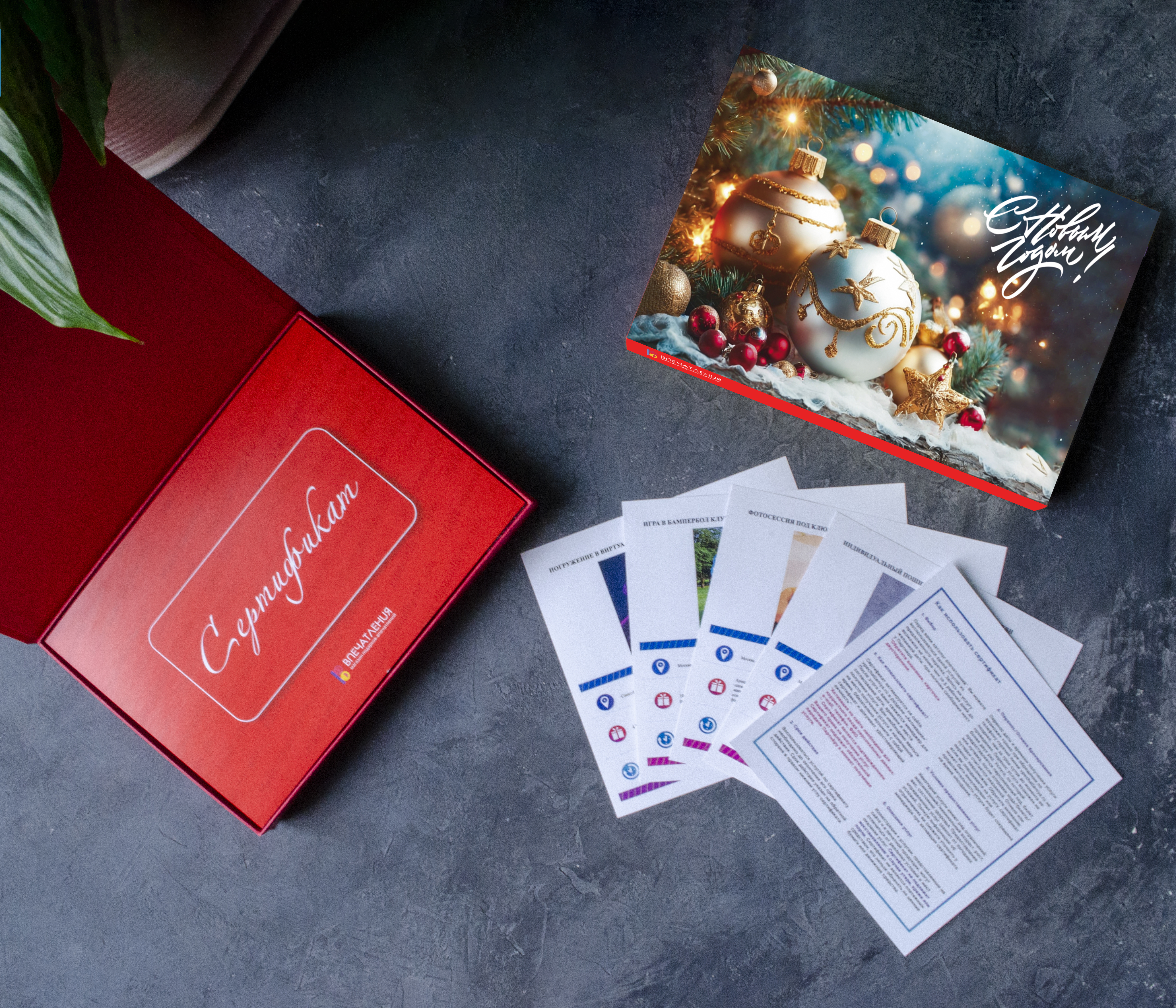 Подарочный сертификат Новогодние игрушки