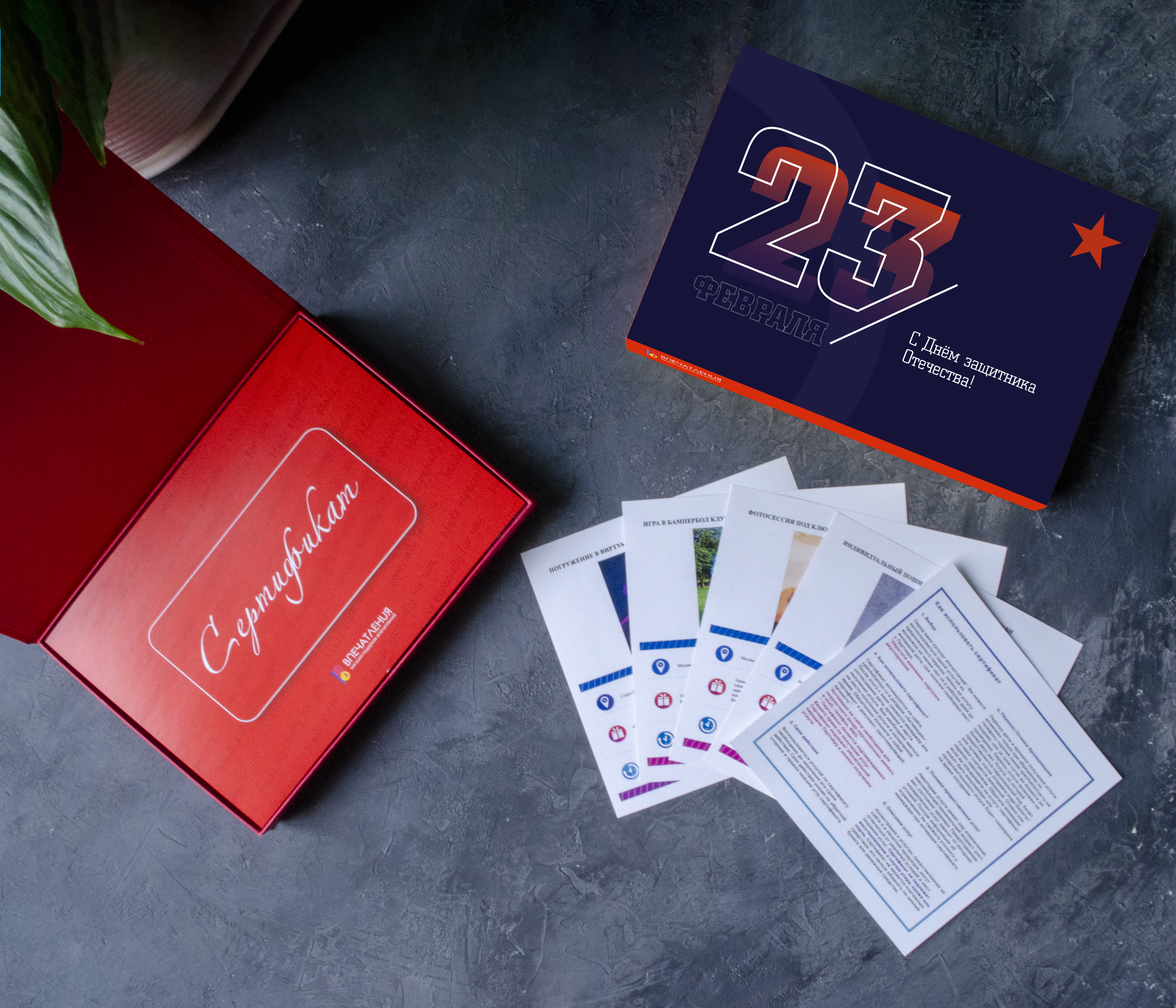 Подарочный сертификат Безупречный вкус