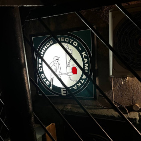 Экскурсия "Назад в СССР: от рок-клуба до хлебозавода" для двоих