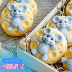 Мастер-класс по созданию формового мыла