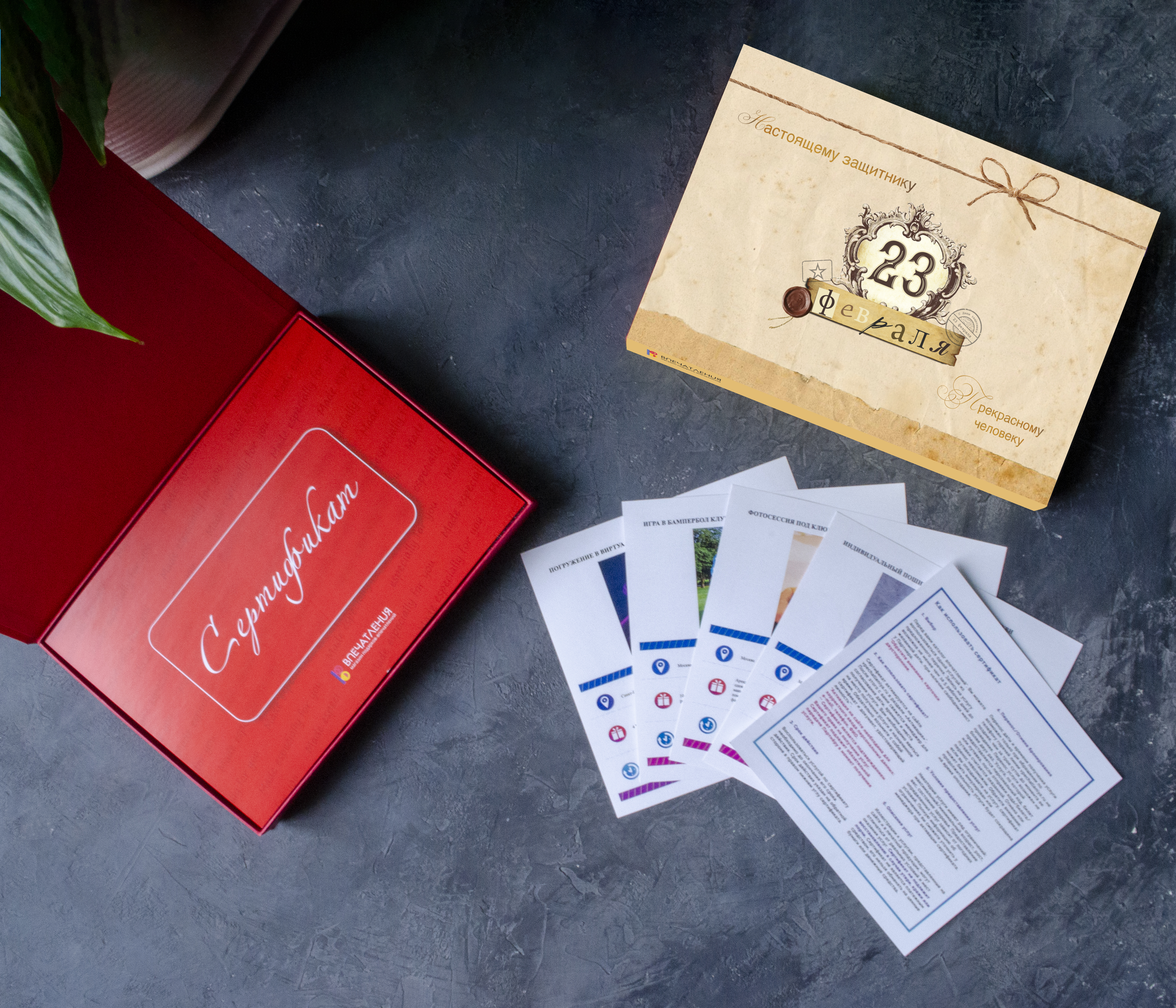 Подарочный сертификат Мужской арсенал