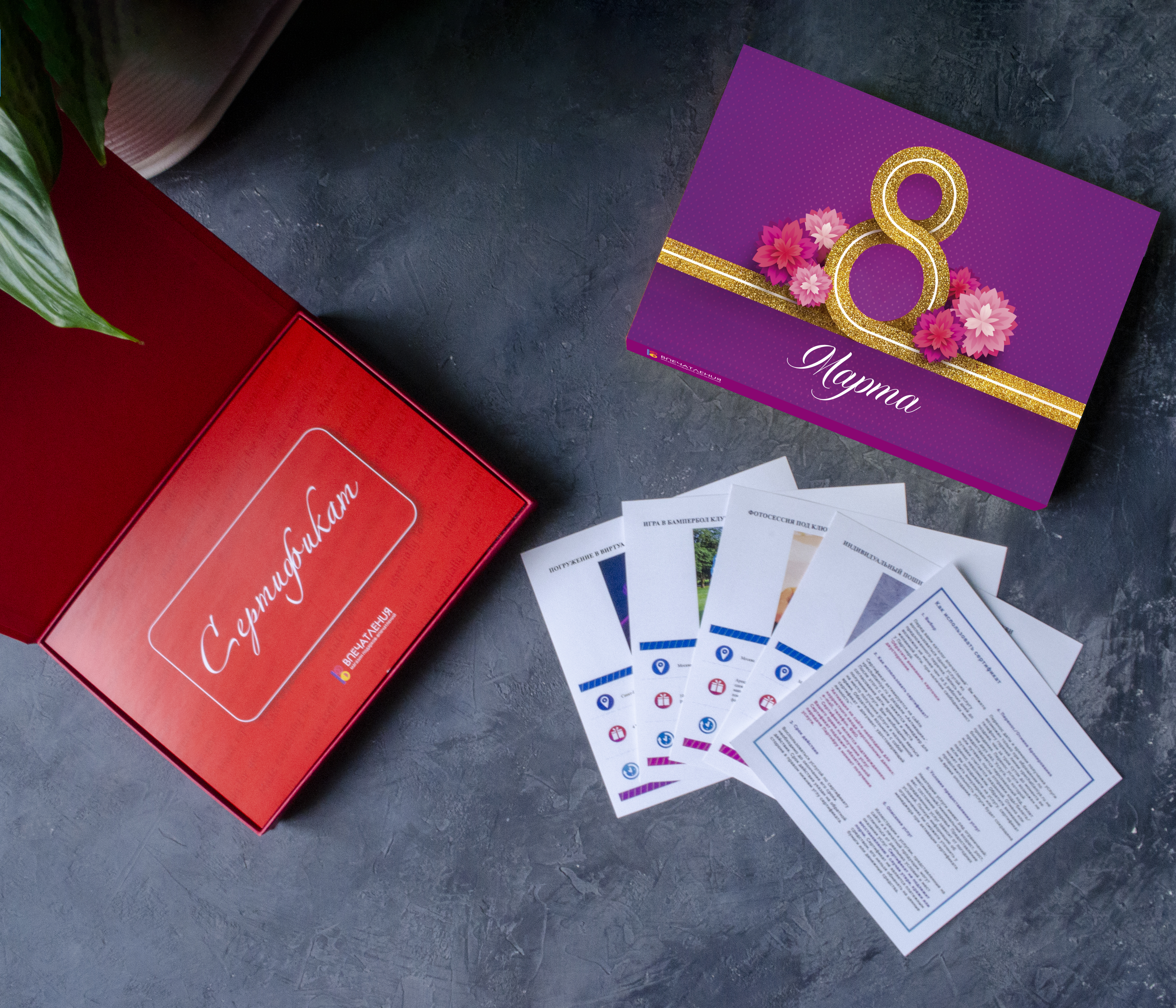 Подарочный сертификат Феерия Женственности