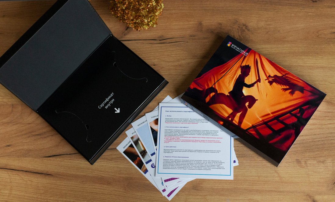 Подарочный сертификат "Настоящему рыцарю"