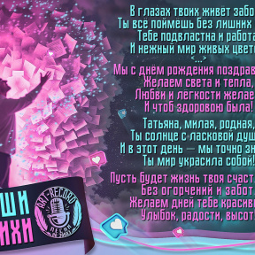 Уникальное стихотворение по личной истории