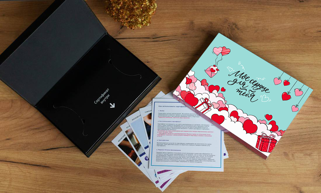 Подарочный сертификат Моя вселенная