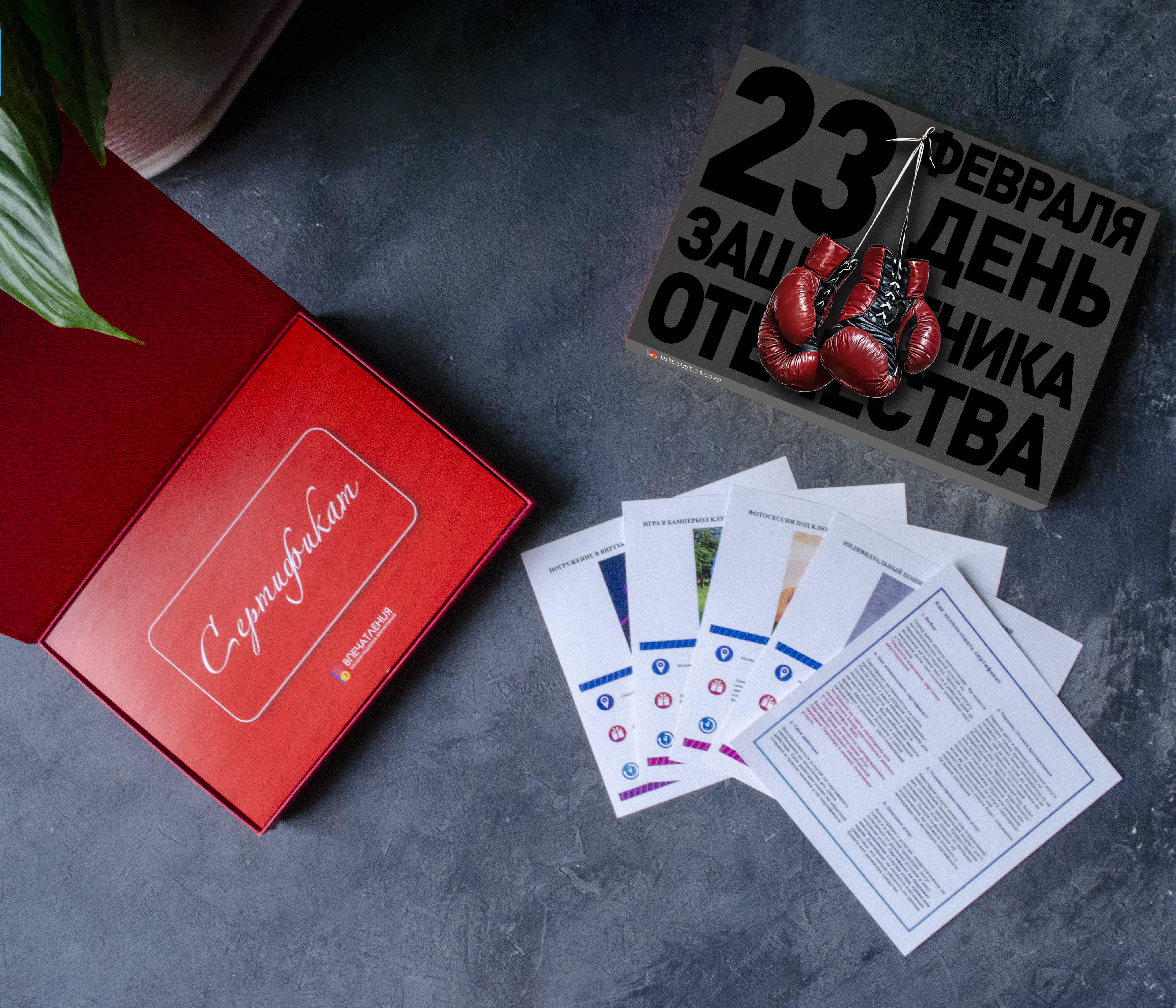 Подарочный сертификат Заряд энергии
