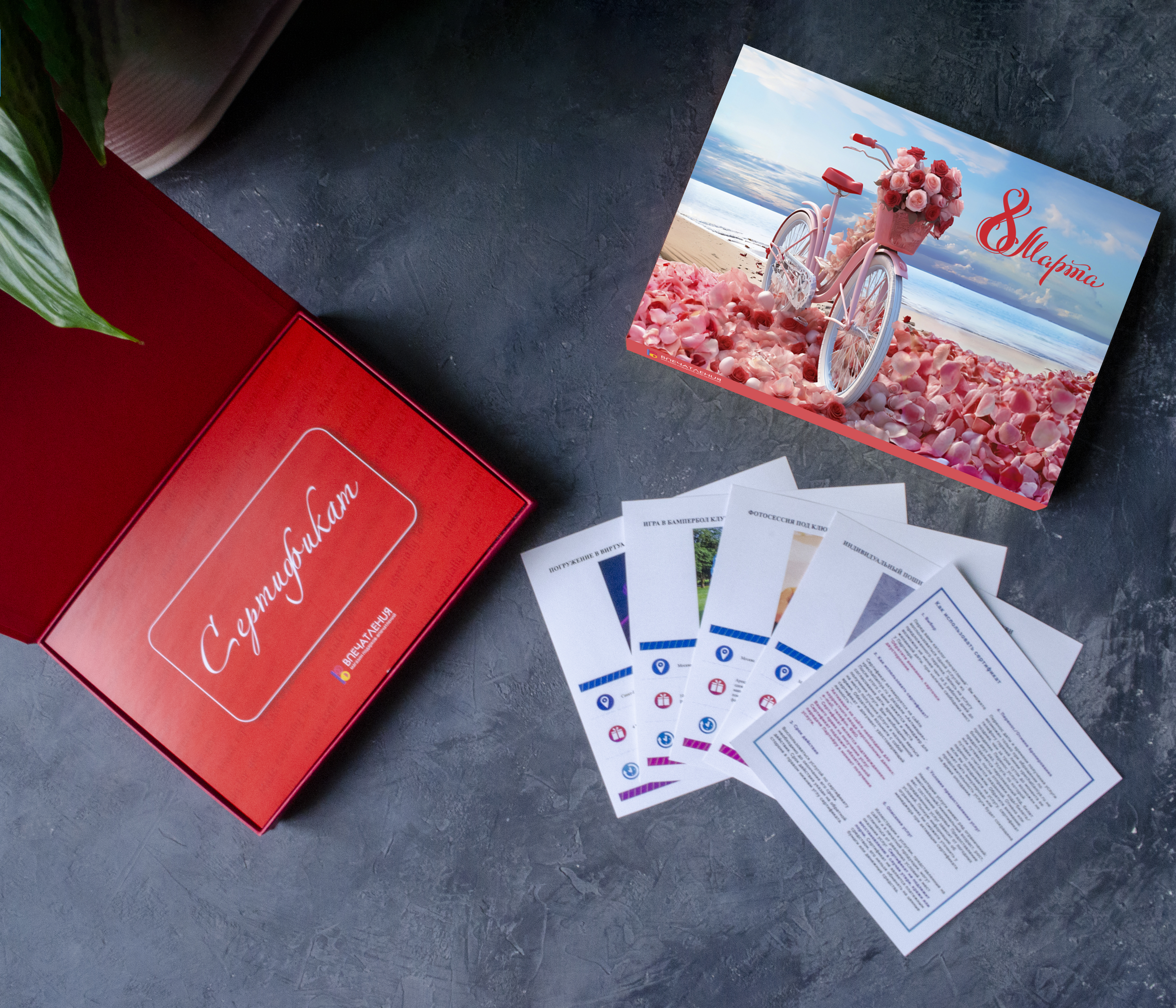 Подарочный сертификат Волшебство Роз