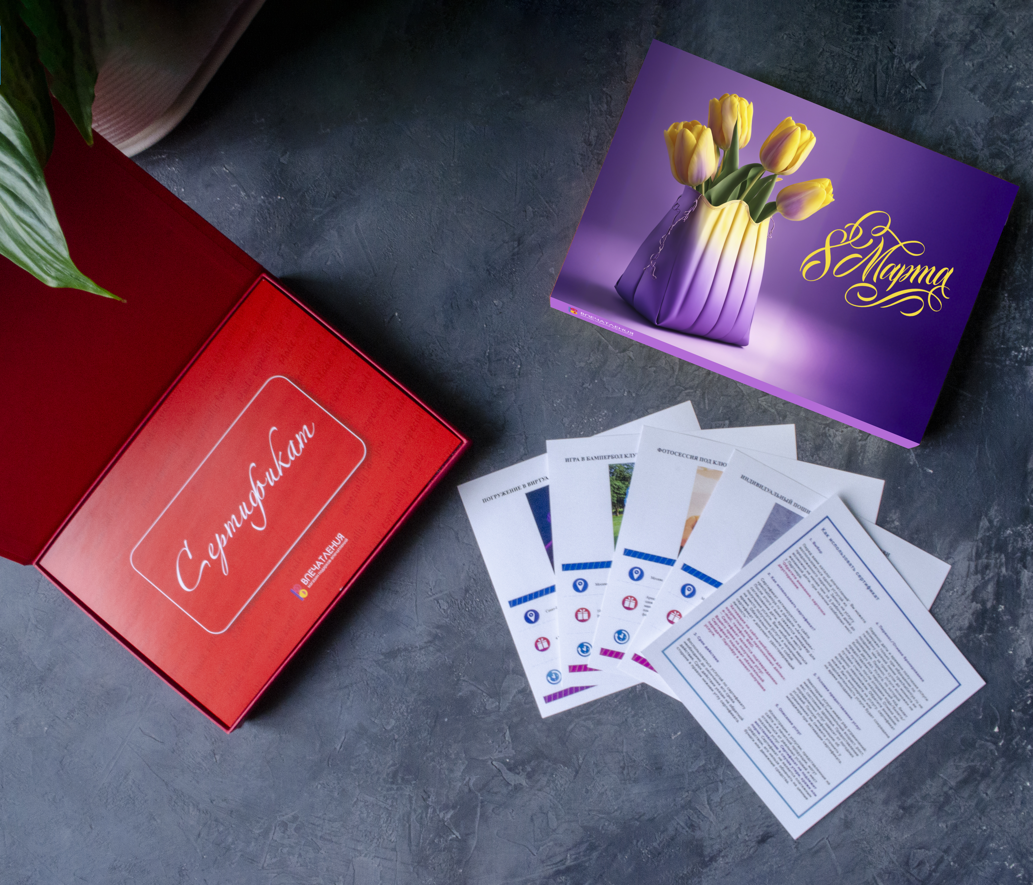 Подарочный сертификат Тюльпанное настроение