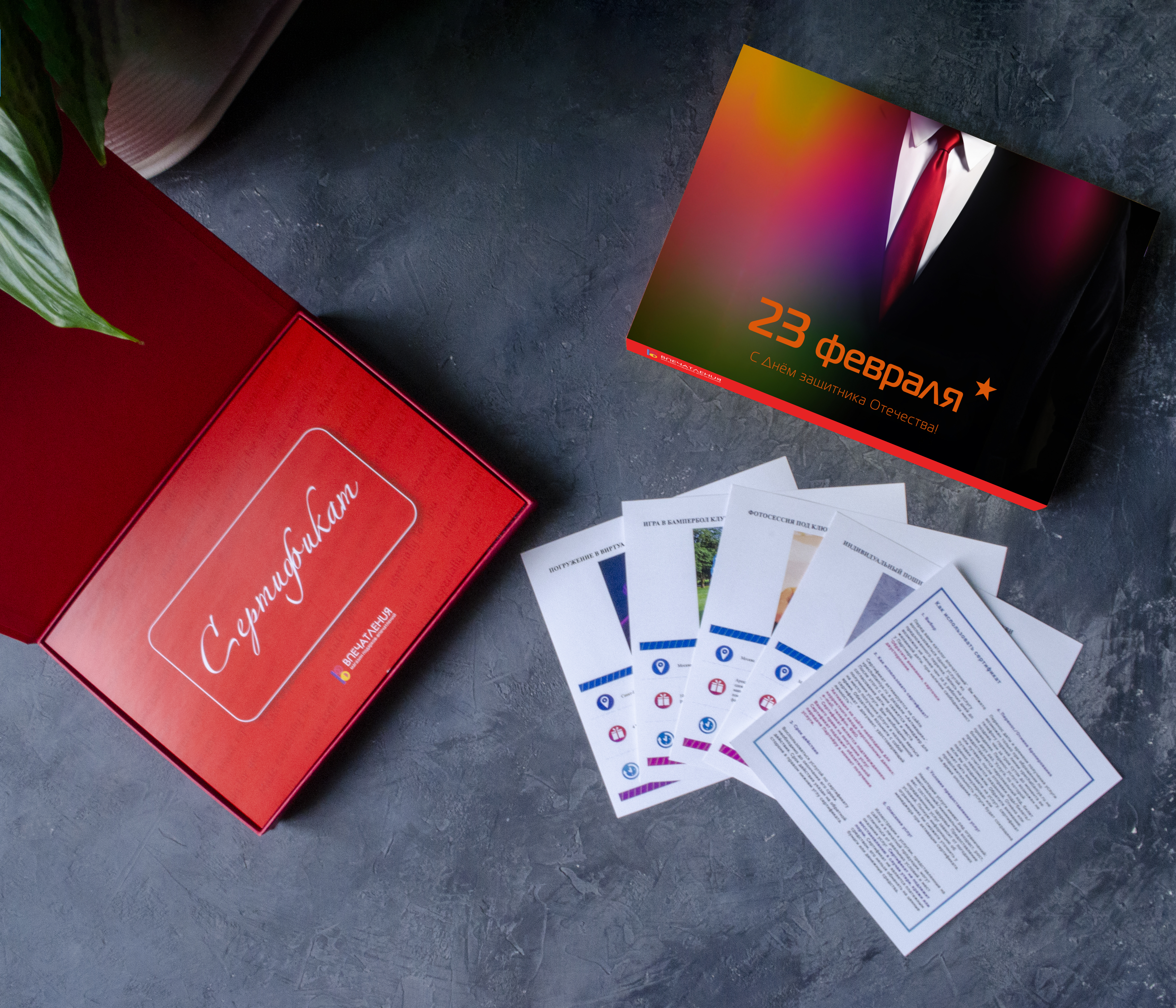 Подарочный сертификат Мужской стиль