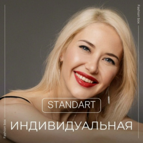 Фотосессия "Индивидуальная"