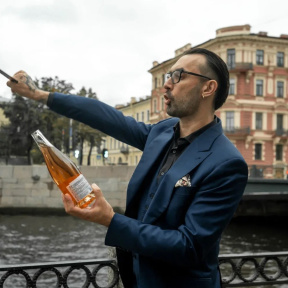 Дегустация Искусство сабража